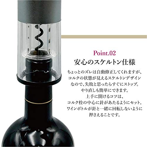 ワインのコルク栓を自動でオープン 想像以上に簡単、便利 ホイルカッター付 電動ワインオープナー AUTOMATIC WINE OPENER