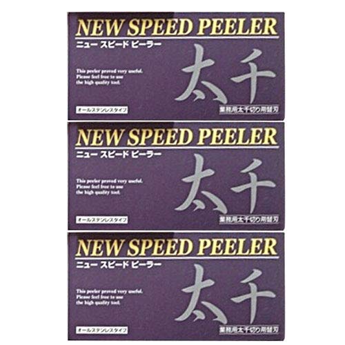 一興 ニュースピードピーラー(NEW SPEED PEELER) 専用替え刃(太千切り用) ×3個 セット