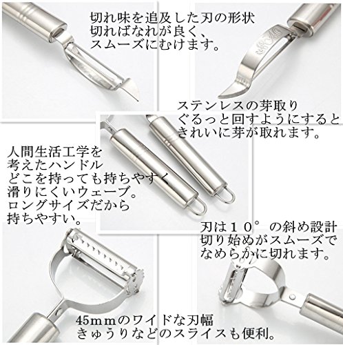 Utaki ステンレス ピーラー 皮むき器 ２点セット 切れ味と使いやすさにこだわった逸品