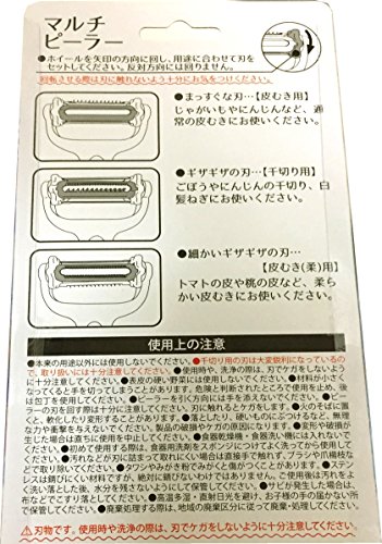 マルチピーラー（2種の皮むき + 千切り） ～3種類の刃を搭載!!～