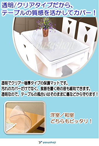 yasushoji クリア キッチン テーブル マット 長方形 防水 耐熱 耐寒 傷や汚れに強い (60cm×120cm) (透明3.0mm)