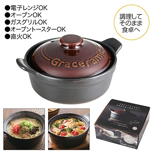 Gracramic 直火 調理 OK 耐熱 陶器 グレイスラミック 陶製 洋風 土鍋 直径約 17cm