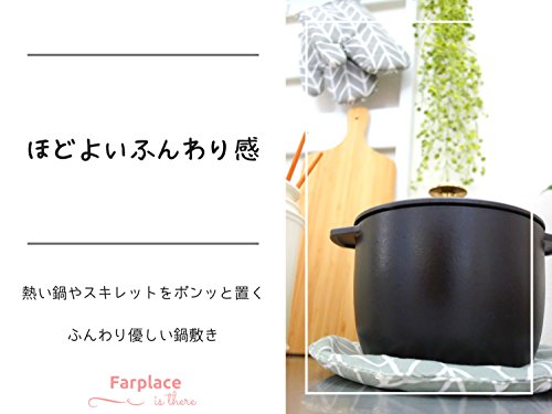 （ファープレイス）Farplace 鍋敷き 鍋つかみ 同柄 セット 布製 フープ付き (ホワイトチェック)