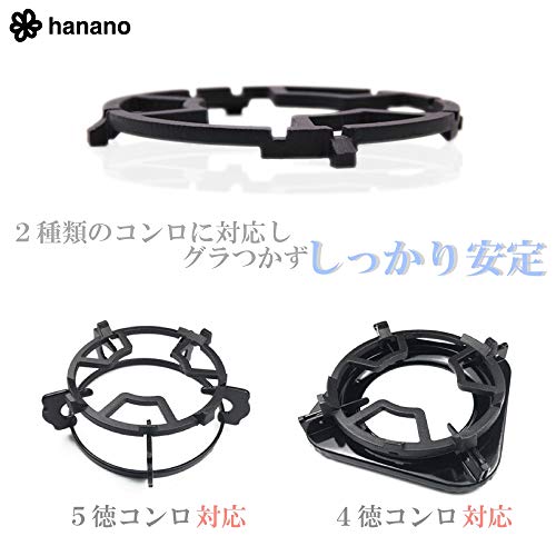 【hanano】 小さな鍋 ガスコンロ用 五徳 エスプレッソメーカー 小さな鍋もしっかり安定グラつかない 鋳鉄製 丈夫で長持ち