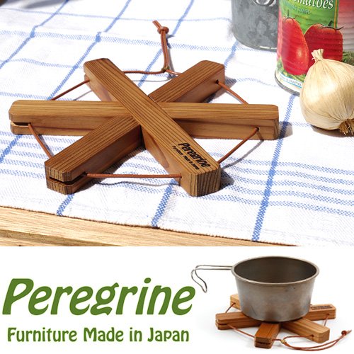 ペレグリン ファニチャー スター 鍋敷き 木製 Peregrine Furniture Star 日本製