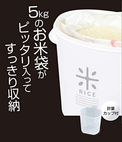 リバティーコーポレーション 米びつ ホワイト 5kg用 Style+ お米 袋のまま ストック LD-191