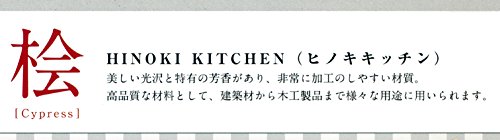 小柳産業 HINOKI KITCHEN(ヒノキ キッチン) しゃもじ 小 15081