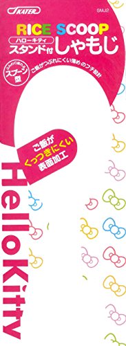 スケーター スタンド付き しゃもじ しゃもじケース ハローキティ サンリオ 杓文字 SMJ2