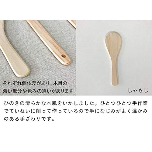 木べら 日本製 ターナー しゃもじ 調理器具 3点セット 高級 ギフトセット 帰省土産 敬老の日