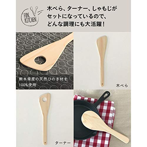 木べら 日本製 ターナー しゃもじ 調理器具 3点セット 高級 ギフトセット 帰省土産 敬老の日