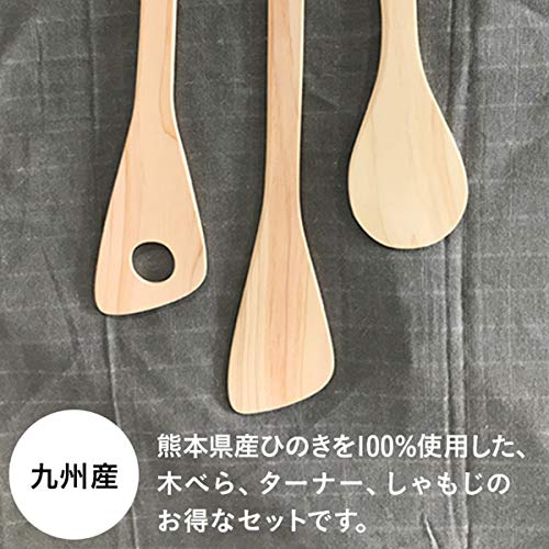 木べら 日本製 ターナー しゃもじ 調理器具 3点セット 高級 ギフトセット 帰省土産 敬老の日