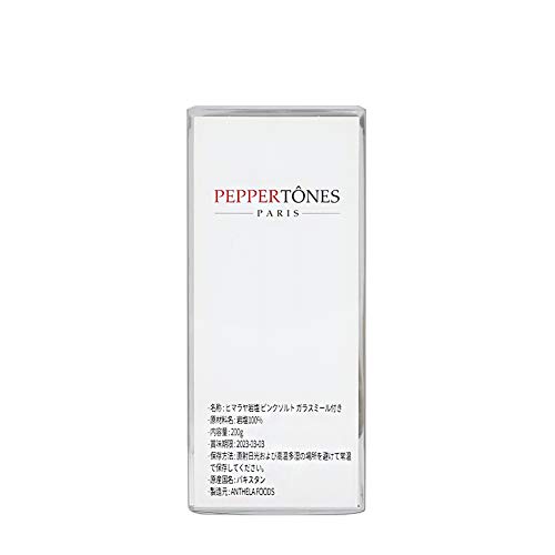 Peppertones パリヒマラヤピンクソルトグラスミル/グラインダー、7オンス（200g） [並行輸入品]
