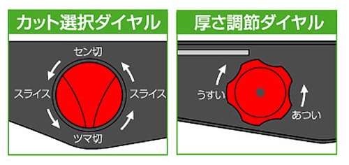 刃物産地で作られた日本製スライサー SV-3178