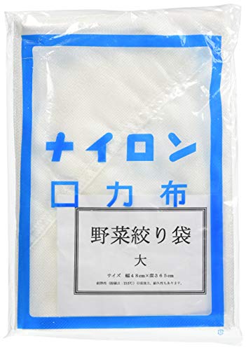遠藤商事 業務用 野菜絞り袋 大 ナイロン 日本製 AYS0801