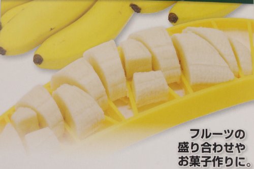 パール金属 Enjoy Kitchen Life next バナナカッター C-6553