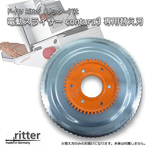 ドイツ Ritter リッター社 電動スライサー contura3用 替え刃