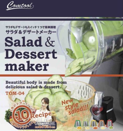 CBジャパン サラダ&デザートメーカー 「5種類のサラダレシピ・5色のデザートレシピ付き」 TOM-04