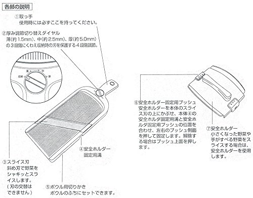 貝印 KAI ワイド スライサー 可変式 Kai House Select DH7200