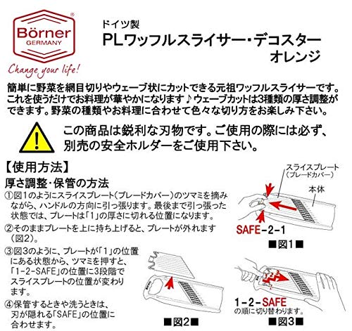 Borner (ベルナー) スライサー オレンジ 12.5×34.1×3.3cm Power Line ワッフルスライサーDEKO 単品