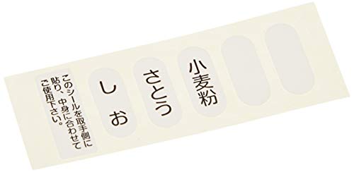 パール金属 セーラム スリム調味料ストッカー2個セット H-6128