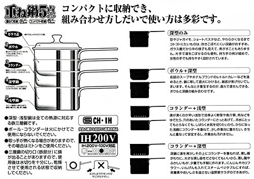 石黒智子のシンプルな台所道具 重ね鍋5点セット DY-0031