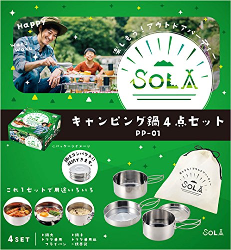 カクセー SOLA(ソラ)キャンピング鍋 4点セット PP-01