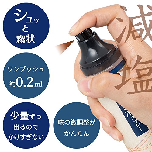 真空キープで鮮度を保つ しょうゆスプレー M (80ml) ワンプッシュ 約0.2ml KK-322