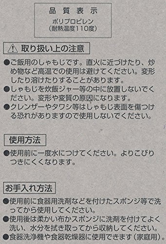 貝印 kai しゃもじ エンボス加工 ヘラがテーブルに付かない BLACK SERIES DH-5590