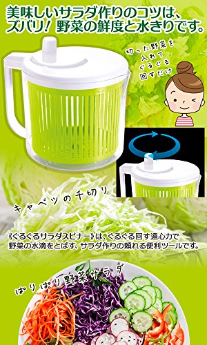 野菜水切り器・サラダボウルとしてもOK!サラダ・野菜・料理の下ごしらえ・新鮮・ぐるぐるサラダスピナー　/IFD-443サラダスピナー