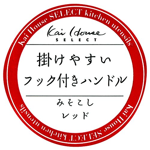 貝印 みそこし セット レッド Kai House Select DE-5850