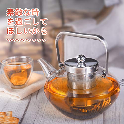 ガラスティーポット 耐熱ガラス 紅茶ポット ステンレス製 茶こし付き 丸型 急須 大容量 1L