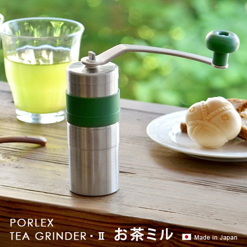 ポーレックス お茶ミル2 PORLEX TEA GRINDER 2 緑茶 粉末