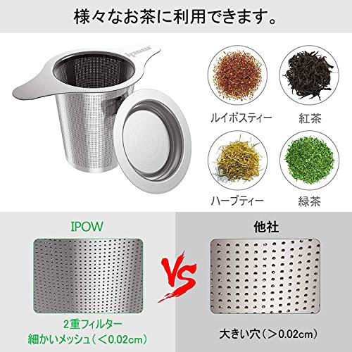 IPOW 茶漉し ティーストレーナー コーヒーフィルター 2層メッシュ 二重構造ステンレスフィルター 深型 マグ、カップ、ポット用