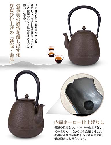 「素肌」鉄 やかん 鉄瓶 ih 対応 茶道具 ポット 日本茶 鉄分 補給 1.3L