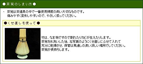 茶筅置き くせ直し 通常サイズ【 ブルー】 茶道具 抹茶 ほんぢ園 茶筌