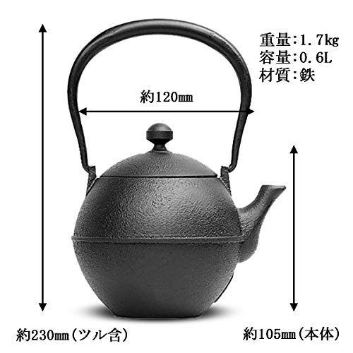 及精 南部鉄器 鉄瓶 丸型 肌 ブラック 約12x10.5cm (ツルまでの高さ23cm) 0.6L 日本製 3-5