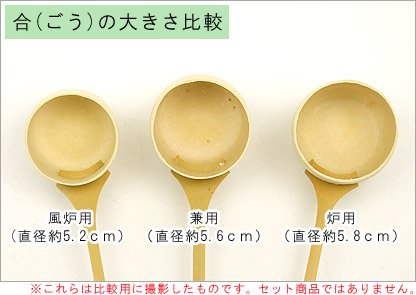 柄杓　風炉用　宗篤　箱入り　日本製