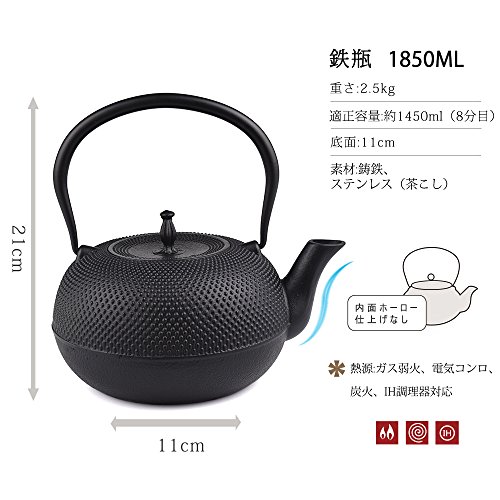 【日本限定】鉄瓶 やかん 鉄 ホーローなし 茶こし付き ih 直火 対応 鉄器 在銘あり 大 観月・アラレ 1850ml AZW-ARR-1850 (ブラック)