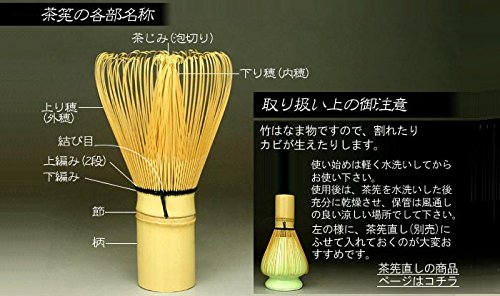 百本立 茶筅 くせ直し 茶杓 【 3点セット 】 点て方説明書付き 茶道具 茶せん 曲直し 茶筅休め 抹茶点て ほんぢ園