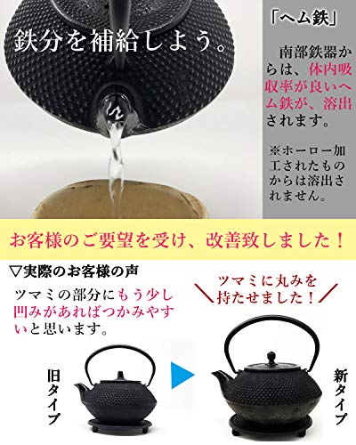 【 ピッタリな瓶敷セット 】鉄分補給 南部鉄瓶 800ml ホーローなし/南部鉄器 急須 日本製 アラレ模様 きつさこ