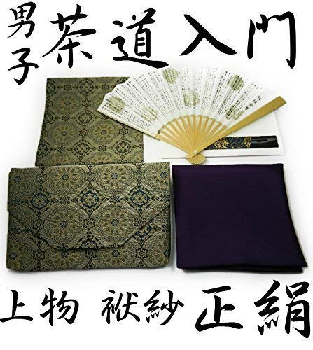 茶道　お稽古入門セット　６点（男性用）　お稽古セット　茶道入門セット　茶道具