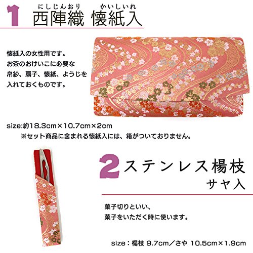 流水 桜 ピンク 【 裏千家 入門おすすめ６点セット 】 茶道具 R 0056
