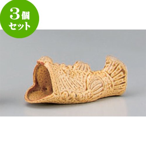 3個セット 卓上小物 おこぜ黄串入(大) [13.5 x 5.5 x 6.1cm] 土物 和食器 酒器 料亭 旅館 居酒屋 業務用