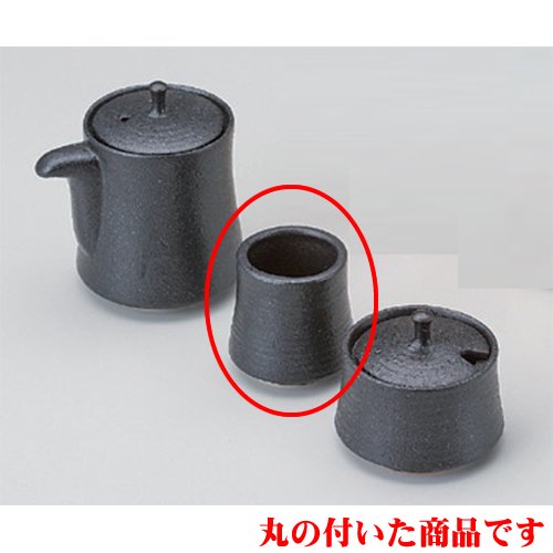 10個セット 調味料入 黒釉楊子入 [4.5 x 5cm] 土物 和食器 酒器 料亭 旅館 居酒屋 業務用