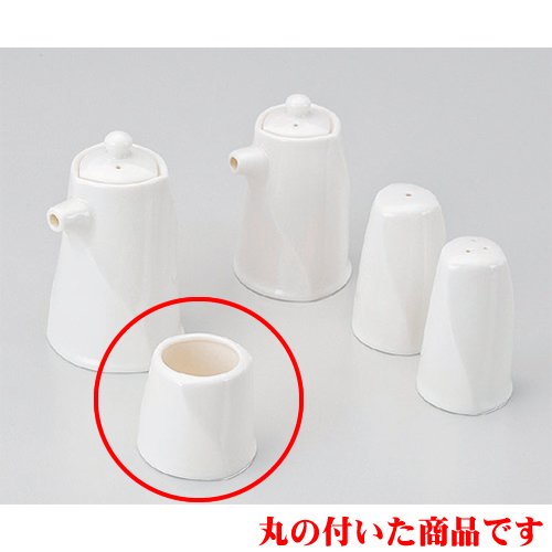 10個セット 調味料入 NBツイスト楊子入 [5 x 4.8cm] 土物 和食器 酒器 料亭 旅館 居酒屋 業務用