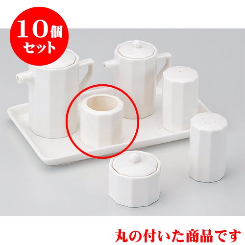 10個セット 調味料入 十角楊枝入 [5 x 5cm] 土物 和食器 酒器 料亭 旅館 居酒屋 業務用