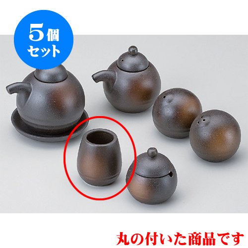 5個セット 調味料入 備前吹き楊枝入 [5 x 5.5cm] 土物 和食器 酒器 料亭 旅館 居酒屋 業務用