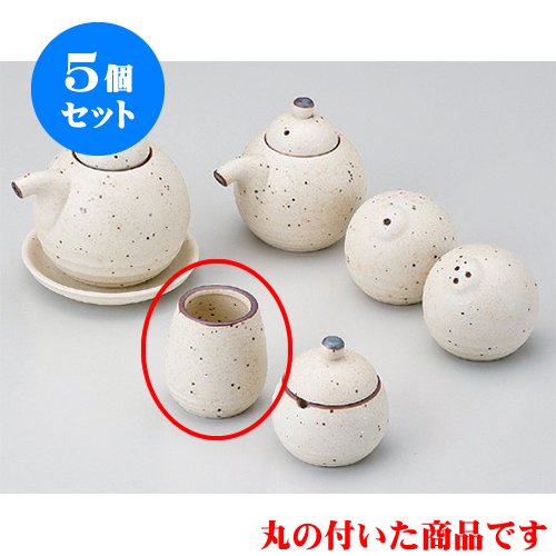 5個セット 調味料入 白ミカゲ楊枝入 [5 x 5.5cm] 土物 和食器 酒器 料亭 旅館 居酒屋 業務用