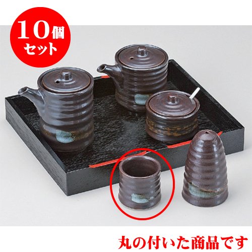 10個セット 調味料入 鉄結晶楊枝差 [4.5 x 4.8cm] 土物 和食器 酒器 料亭 旅館 居酒屋 業務用