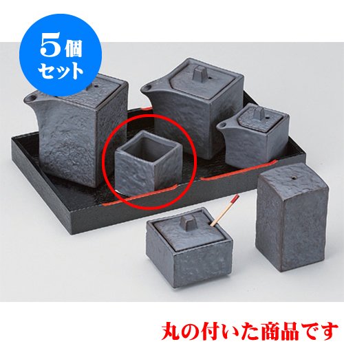 5個セット 調味料入 いぶし黒四角楊枝入 [4.2 x 4.2 x 4.2cm] 土物 和食器 酒器 料亭 旅館 居酒屋 業務用